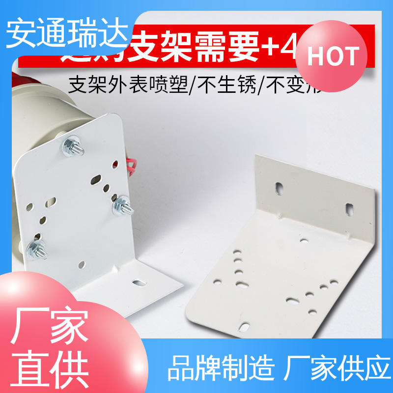 安通瑞达生产 12V24V电压可选 工场直供 有线声光报警器 多年技术经验