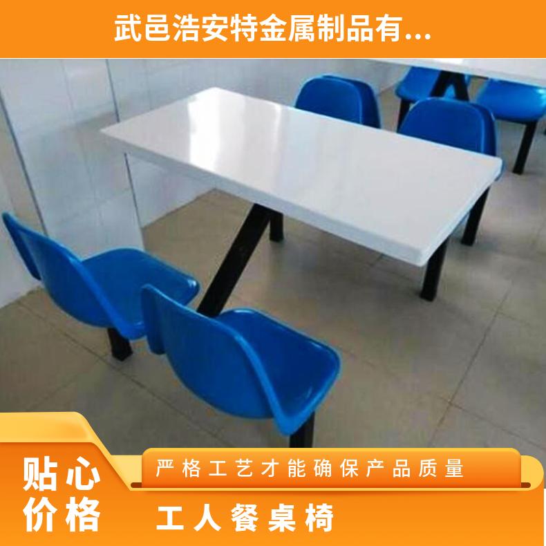 包安装 食堂 学校可折叠椅子 尺寸按需定制 颜色可选 浩安特工人餐桌椅
