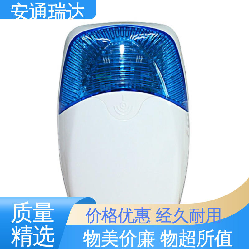 安通瑞达科技 室外警报灯声光 工场直供 12V24V电压可选 现货库存充足