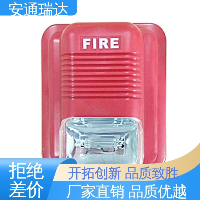 工场直供 12V24V电压可选 有线声光报警器 现货库存充足 安通瑞达生产