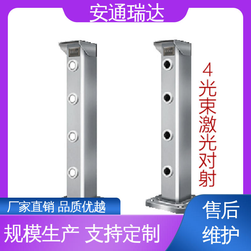 安通瑞达智造 经久耐用 现货充足 多光束识别激光探测器 源头生产厂家