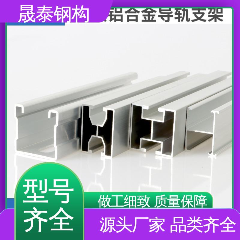 光伏组件H型铝合金导轨 分布式 太阳能屋顶光伏支架6063_T5材质