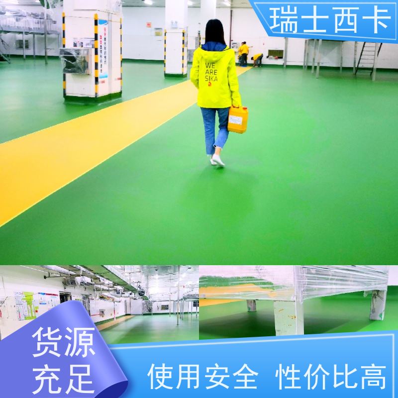 瑞士西卡 停车场专用 抗蠕变 耐腐蚀 自流性好 做工精良