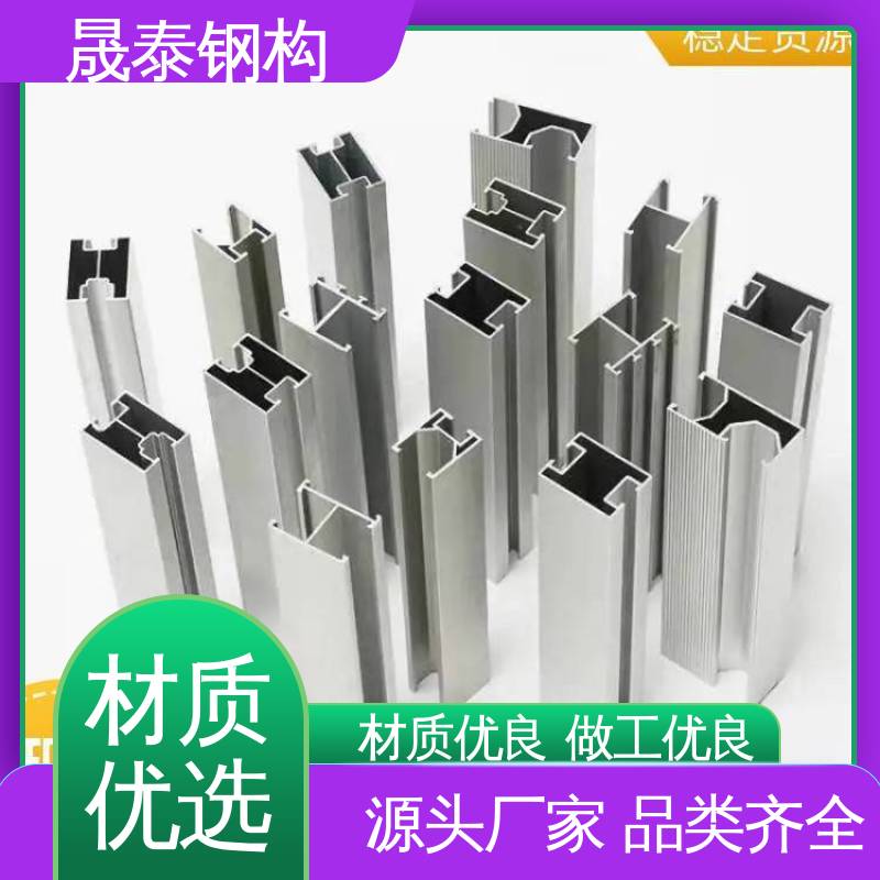 晟泰钢构 铝合金导轨 支持定制 热浸锌 阳极氧化