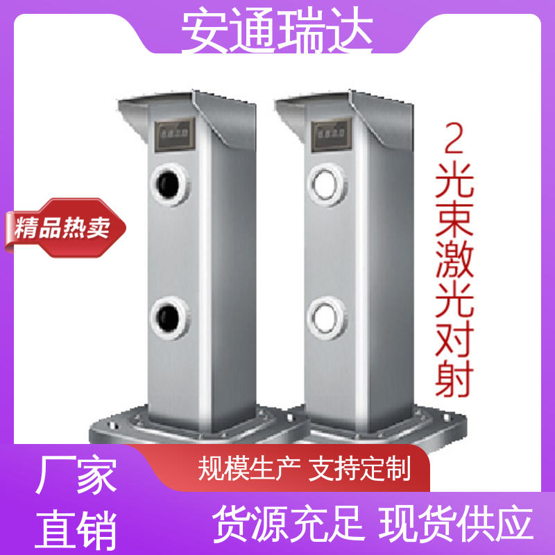 现货充足 对射式激光探测报警器 品质卓越 精选优质材料 安通瑞达科技