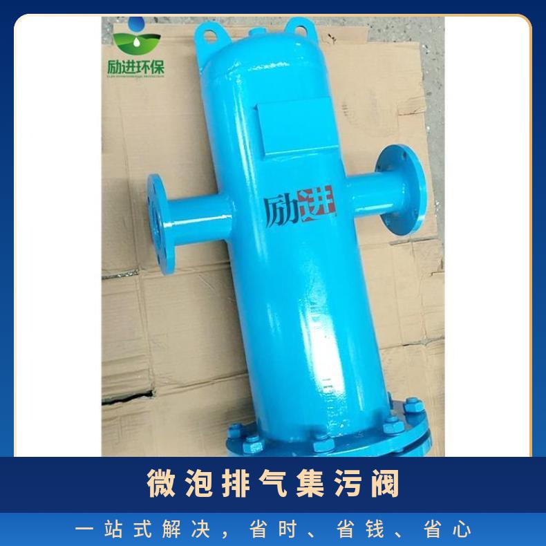 微泡排气集污阀 工业气泡除污装置定制 励进 是 LJX-200