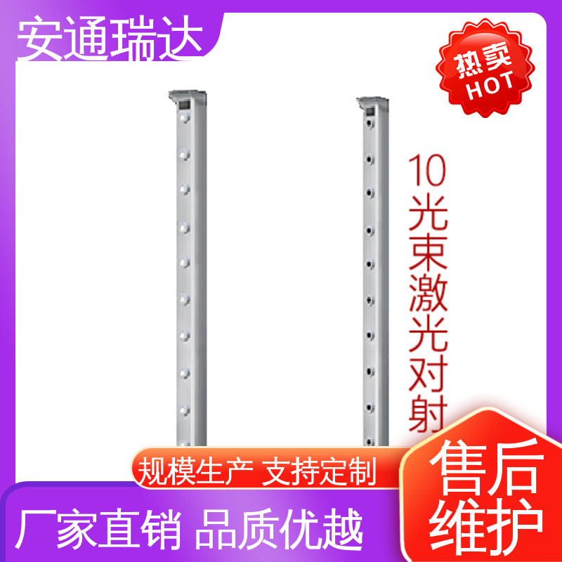 安通瑞达智造 双光束激光入侵报警器 终身质保 现货充足 精选优质材料