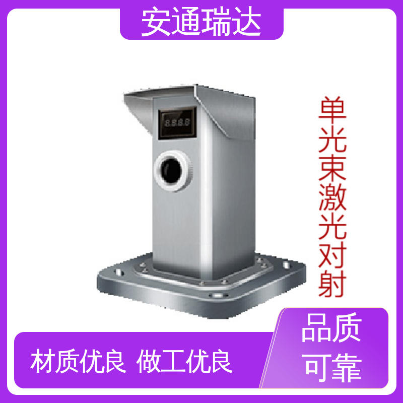 工厂售后无忧 现货充足 激光入侵报警探测器 经久耐用 安通瑞达智造