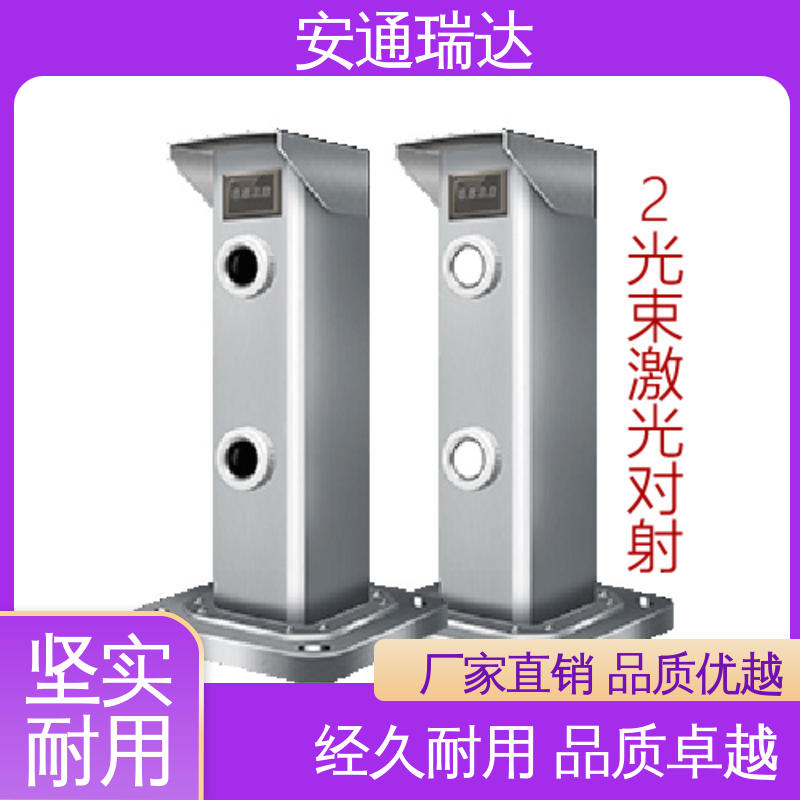 安通瑞达科技 终身质保 精选优质材料 网络激光入侵报警探测 质量保证