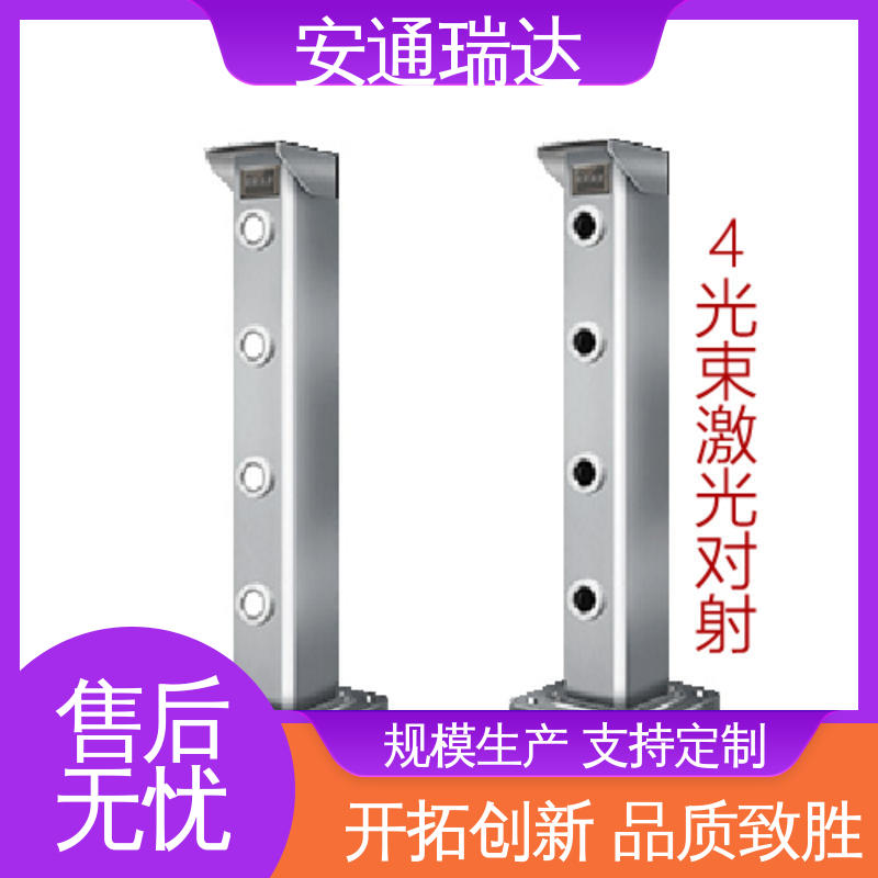 安通瑞达智造 精选优质材料 双光束激光入侵报警器 经久耐用 现货充足