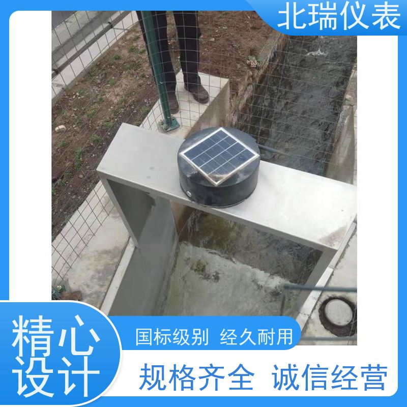 北瑞仪表 无线明渠流量计 使用安全 性价比高 数据采集多样性 技术支持