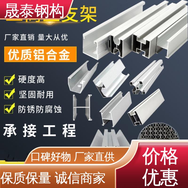 厂家直接供应 耐锈 品质卓越 铝合金导轨 晟泰钢构