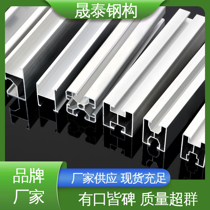 铝合金导轨 支持定制 热浸锌 阳极氧化 品质卓越 晟泰钢构