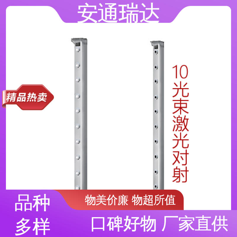 口碑好货 品质卓越 精选优质材料 对射式激光探测报警器 安通瑞达智造