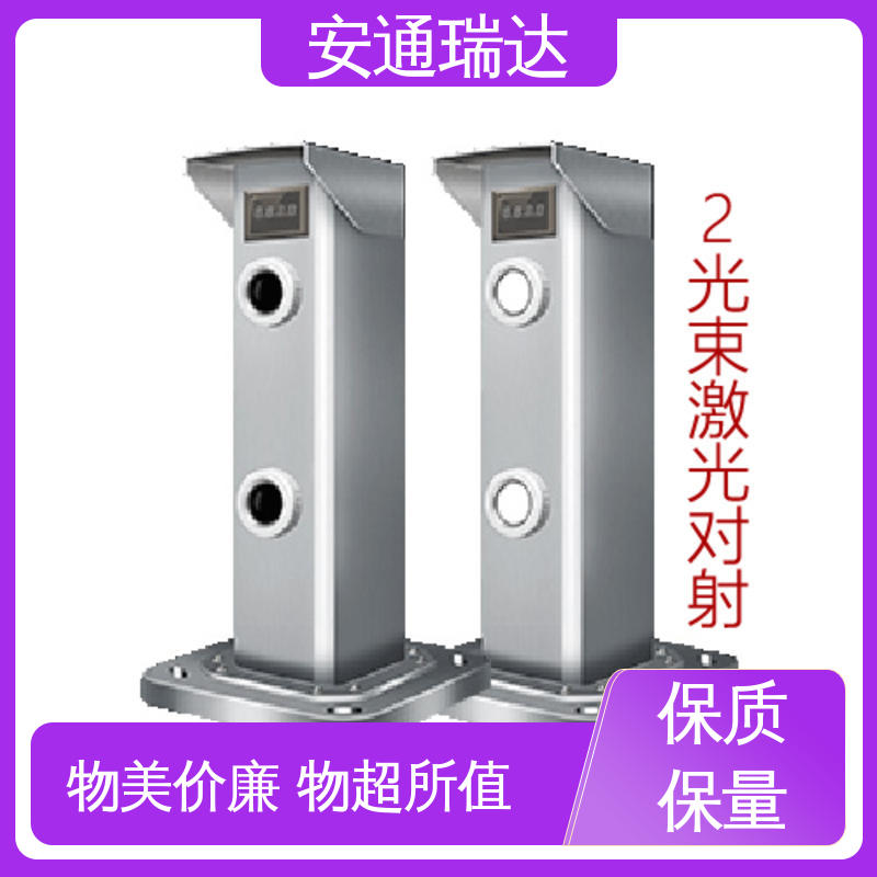 安通瑞达智造 终身质保 口碑好货 精选优质材料 激光入侵报警探测器
