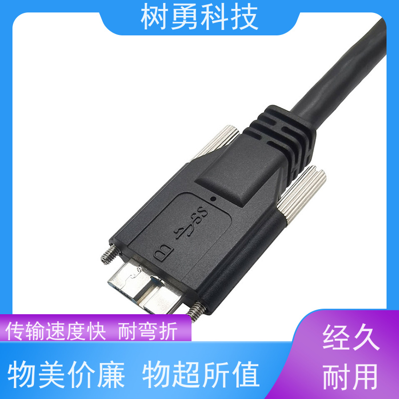 树勇 USB3.0纯铜屏蔽模型数据线 使用方便 接触良好 传输信号稳定