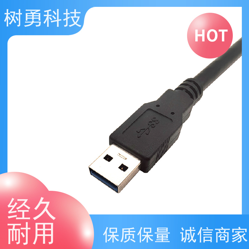 树勇 USB3.0数据线 使用方便 接触良好 抗电磁干扰性强