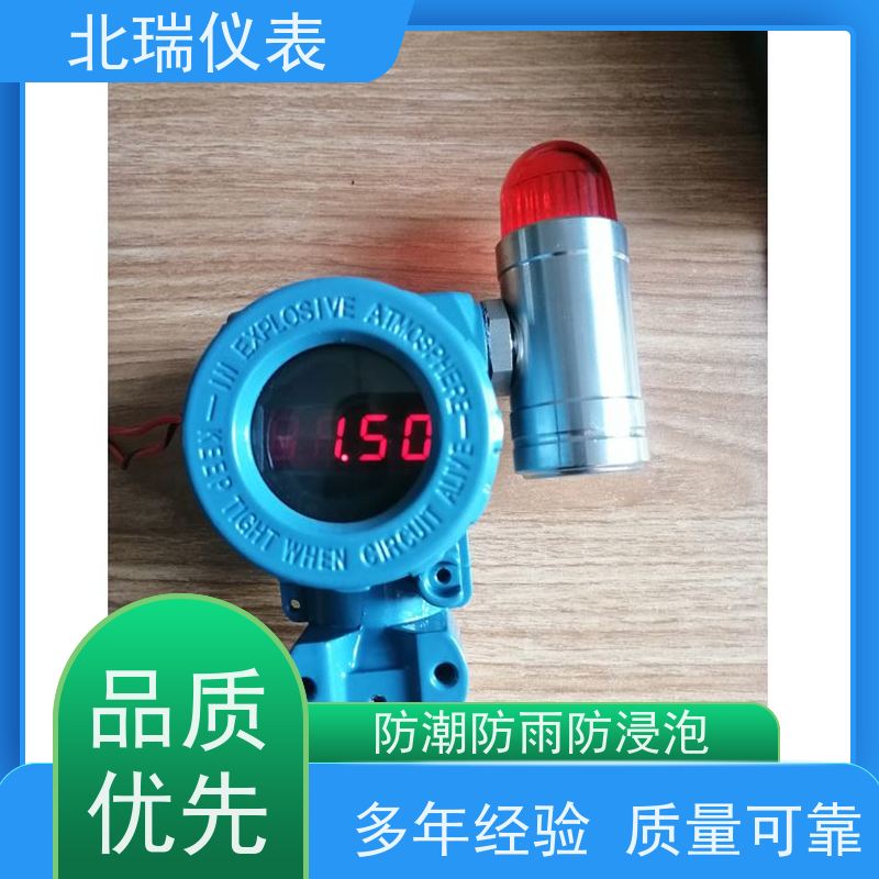北瑞仪表 体积小 重量轻 安装维护方便 使用安全 性价比高