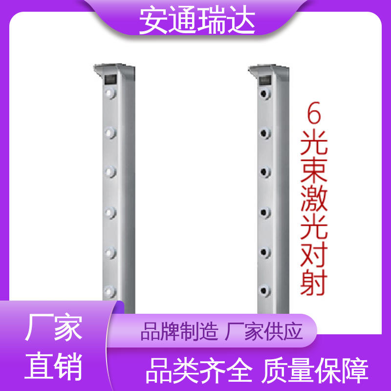 安通瑞达智造 现货充足 源头生产厂家 八光束激光报警探测器 品质卓越