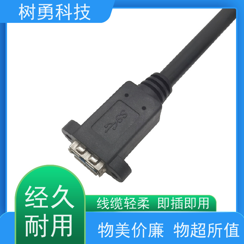 树勇 USB3.0纯铜屏蔽模型数据线 外形美观 节省空间 兼容性好 耐磨