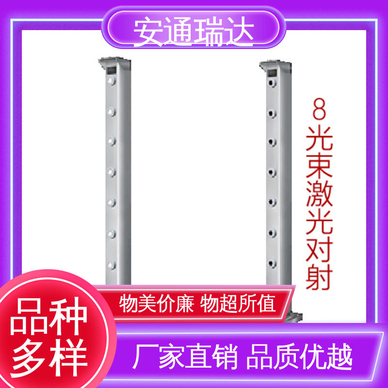 安通瑞达智造 现货充足 精选优质材料 激光入侵报警探测器 经久耐用