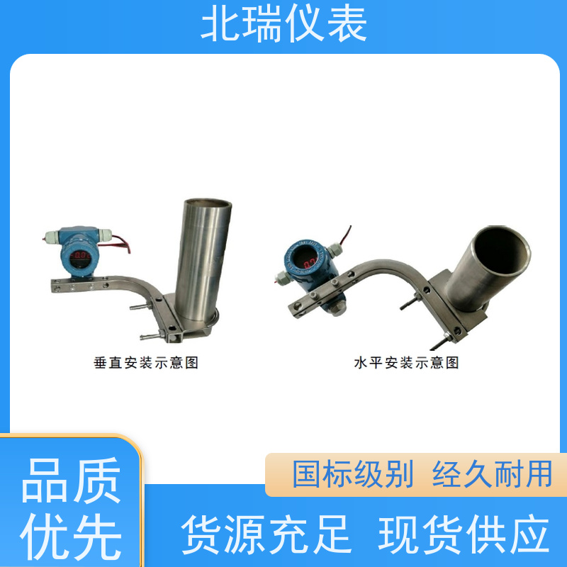 北瑞仪表 体积小 重量轻 安装维护方便 严选原材 品质放心
