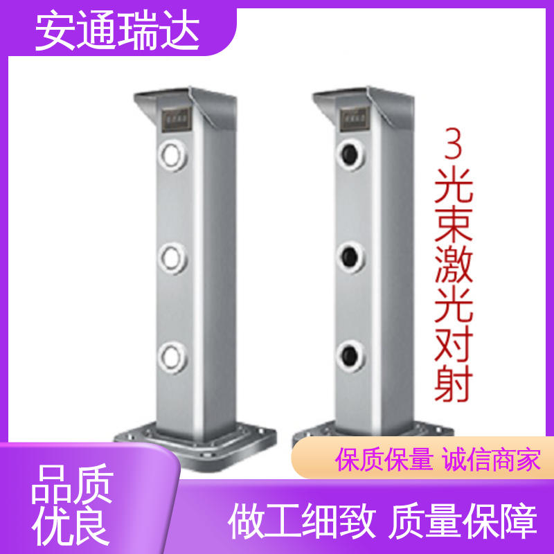 安通瑞达智造 现货充足 精选优质材料 终身质保 八光束激光报警探测器
