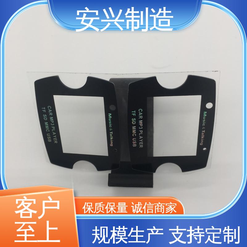 安兴 亚克力镜片丝印 加工AR增透效果好 来图来样定制 手感舒适