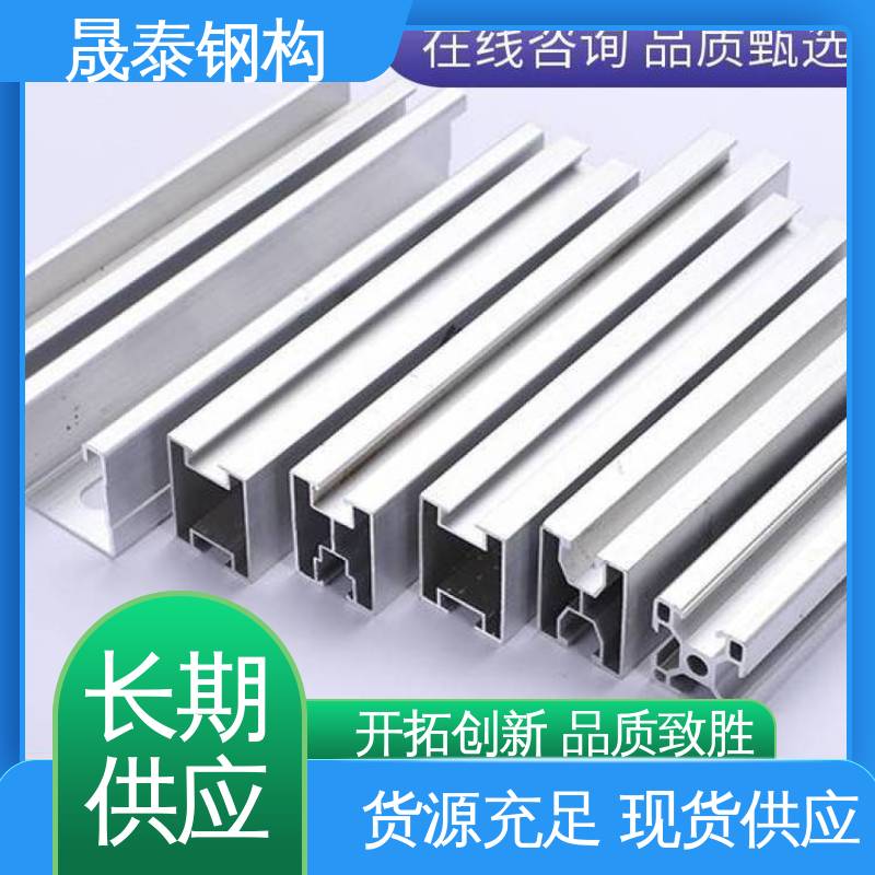 晟泰钢构 源头工厂 免费拿样 光伏组件铝合金导轨 镀锌