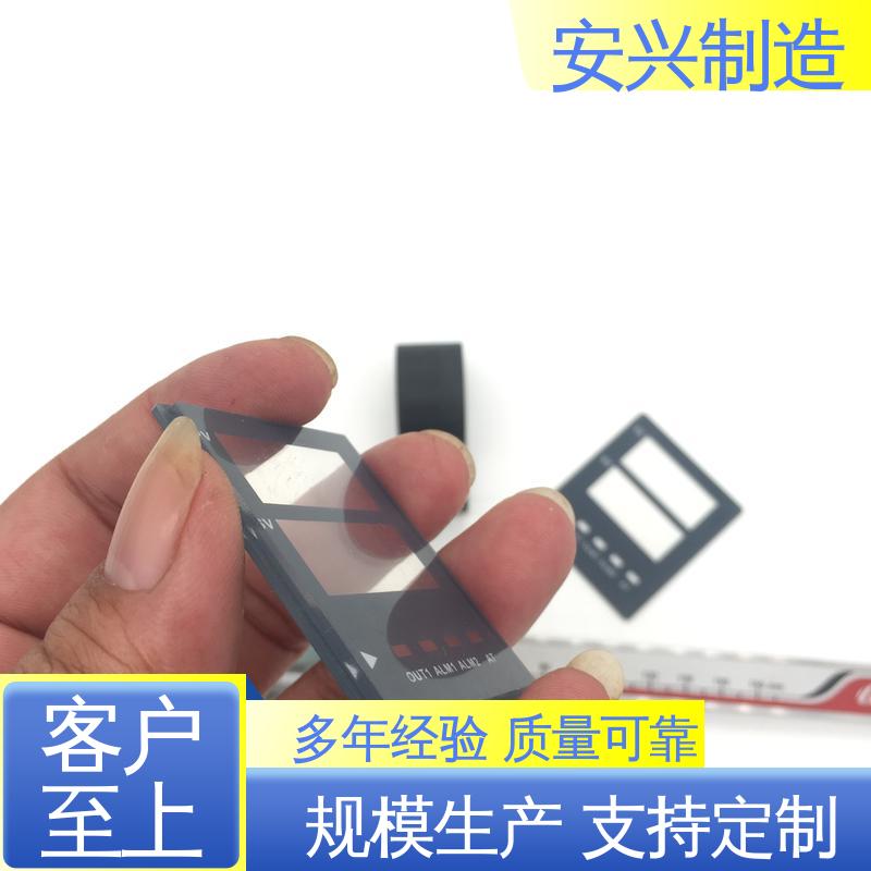 安兴 PMMA面板 玻璃摄像头电镀防水防指纹AF 来图来样定制 手感舒适