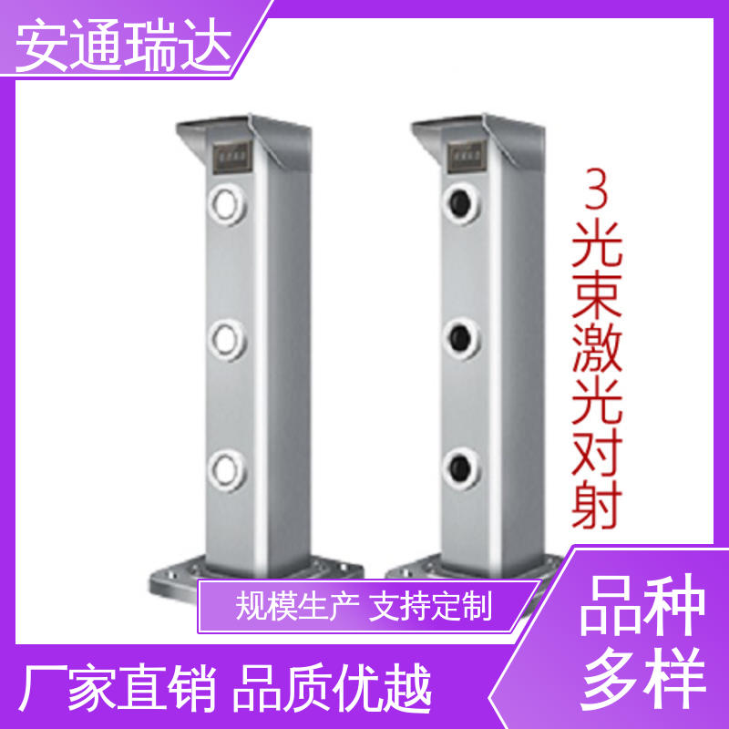 安通瑞达科技 源头生产厂家 现货充足 经久耐用 激光入侵报警探测器