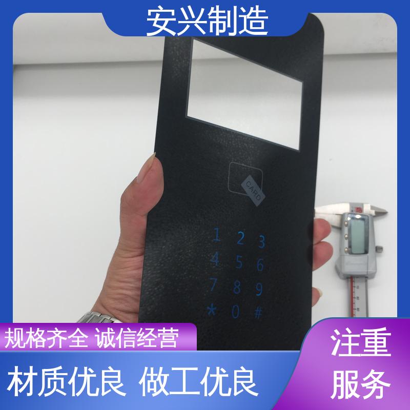 安兴 亚克力防指纹镜片 优质材料 来图定制 来图来样定制 手感舒适