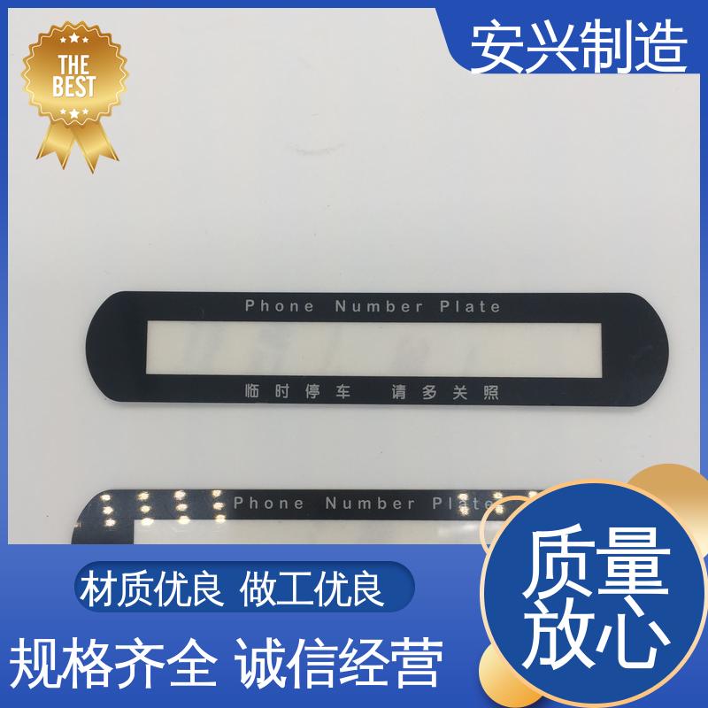 安兴 PMMA面板 加工AR增透效果好 优良材质 工艺精细