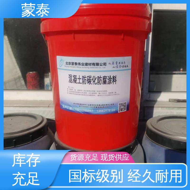 混凝土颜色不一修复剂 不易脱落脱色良好的耐候性 全国供应 应用广泛