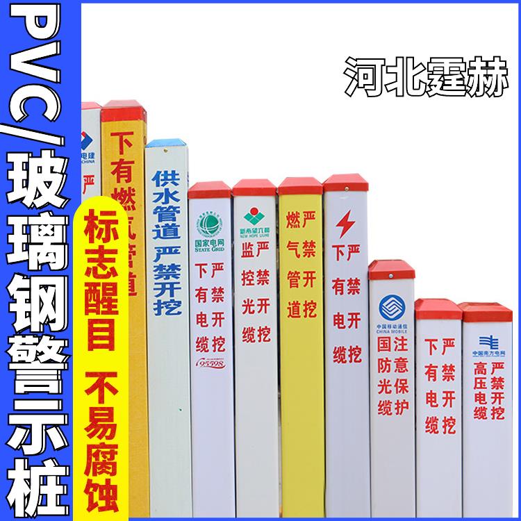 霆赫 玻璃钢地埋标志桩 电力电缆警示桩 公路反光指引标桩 外观平整