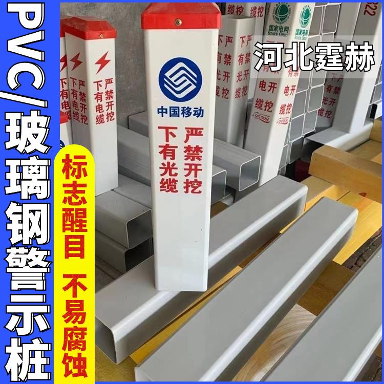 霆赫 玻璃钢石油输油标志桩 方形地埋警示桩 人行道隔离桩 抗风吹日晒