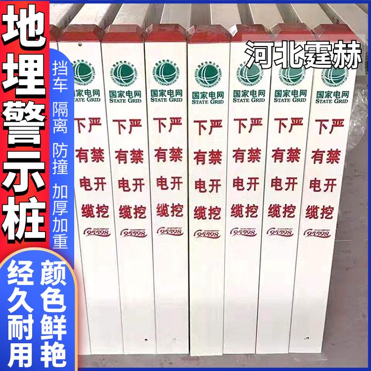 霆赫 电力电缆警示桩 道口桩 路口反光柱 管道玻璃钢标志桩 耐酸碱