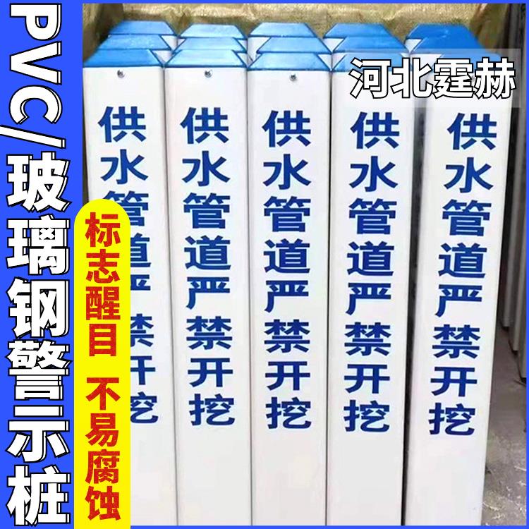 霆赫 玻璃钢电缆标志桩 天然气地下供水管道反光警示桩 外观平整