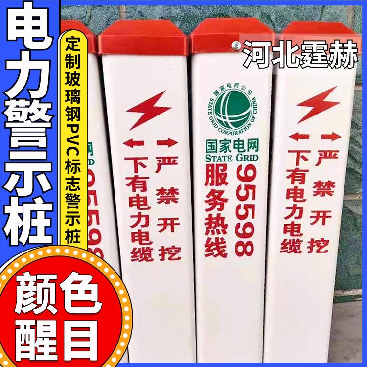 霆赫 玻璃钢交通安全公路界碑 道路反光警示标志公里桩 重量轻