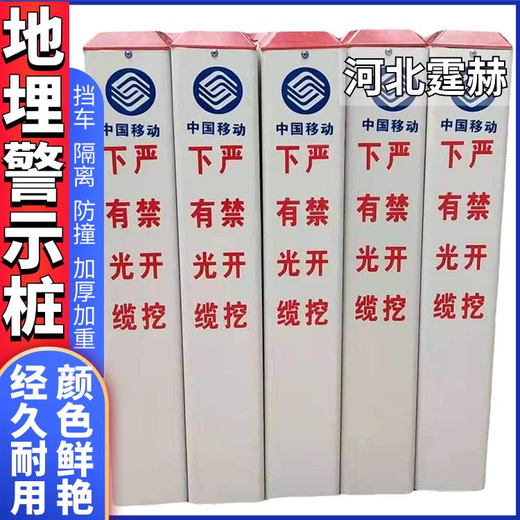 霆赫 白色标识桩 玻璃钢标志桩 电力电缆警示桩 道路用桩 耐腐蚀