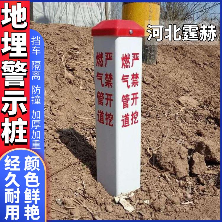 霆赫 红白相间 玻璃钢 PVC 公路道口警示桩 1501200mm 不易变形