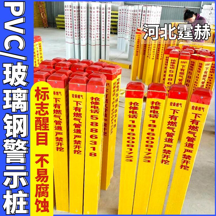 霆赫 玻璃钢警示桩 公路道路反光百米桩 里程碑标志桩 颜色醒目