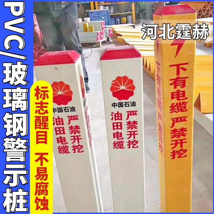 霆赫 电力电缆警示桩 标志桩 水泥桩 玻璃钢燃气地埋桩 易安装