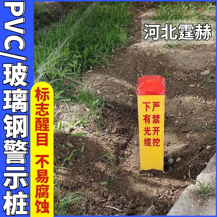 霆赫 电力电缆警示桩 标志桩 水泥桩 玻璃钢燃气地埋桩 不易老化