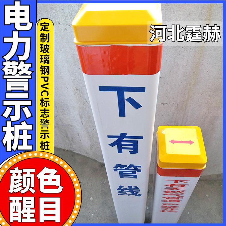 霆赫 光缆警示桩 混凝土标识 公路界桩 电力电缆标志桩 不易变形