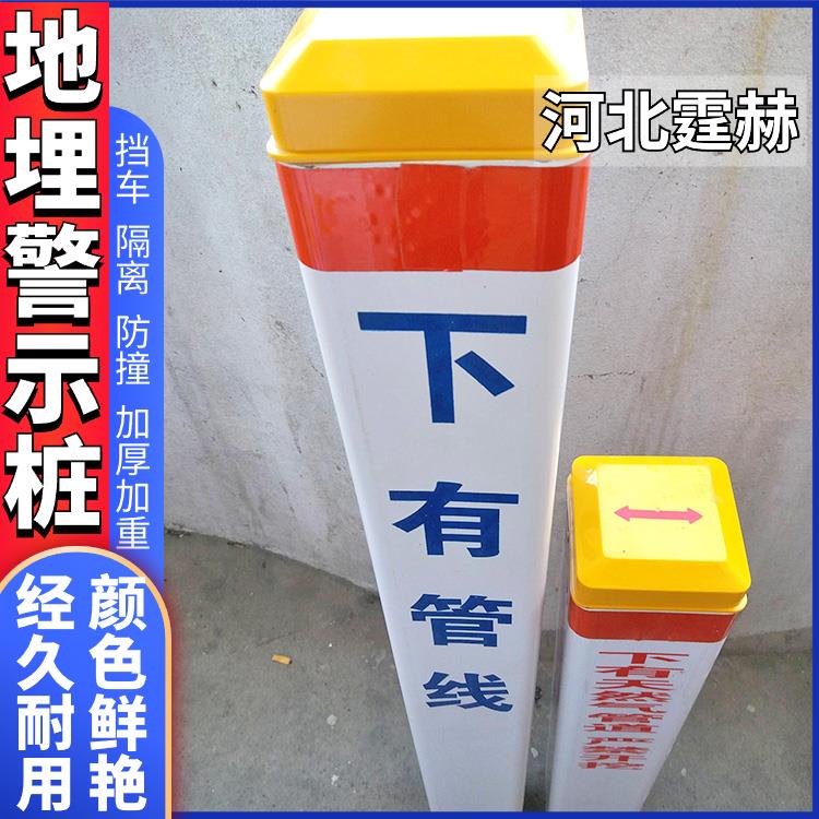 霆赫 黄色玻璃钢电缆标志桩 白色拉挤方管一级自来水标桩 规格多