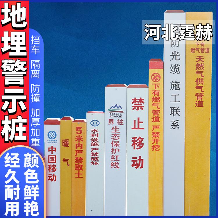 霆赫 电信警示桩电缆通道标识牌水泥里程碑百米桩公路界 字体定制
