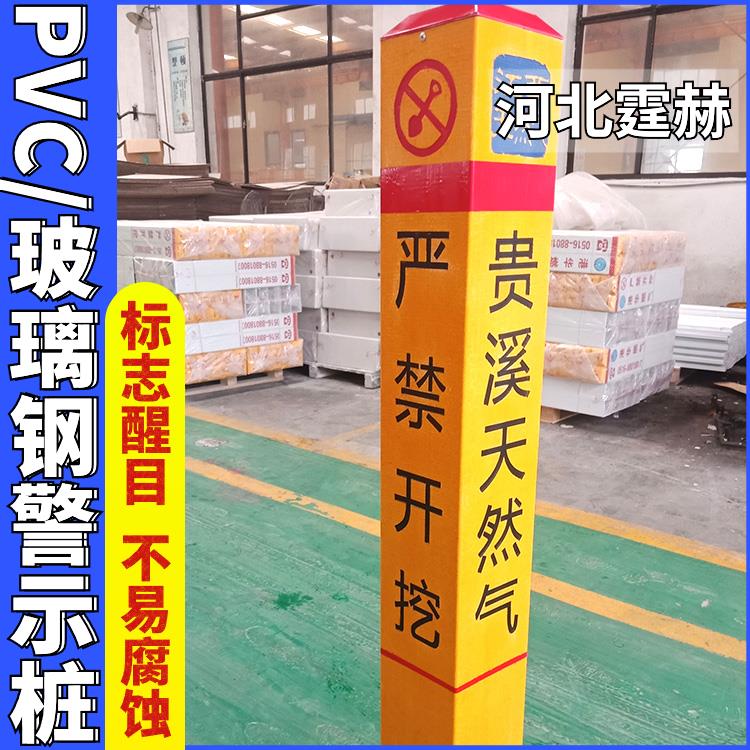霆赫 黄色玻璃钢电缆标志桩 白色拉挤方管一级自来水标桩 结实稳固