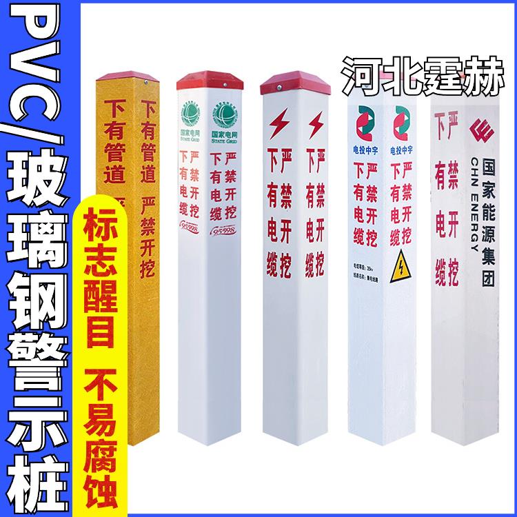 霆赫 黄色玻璃钢电缆标志桩 白色拉挤方管一级自来水标桩 抗风吹日晒