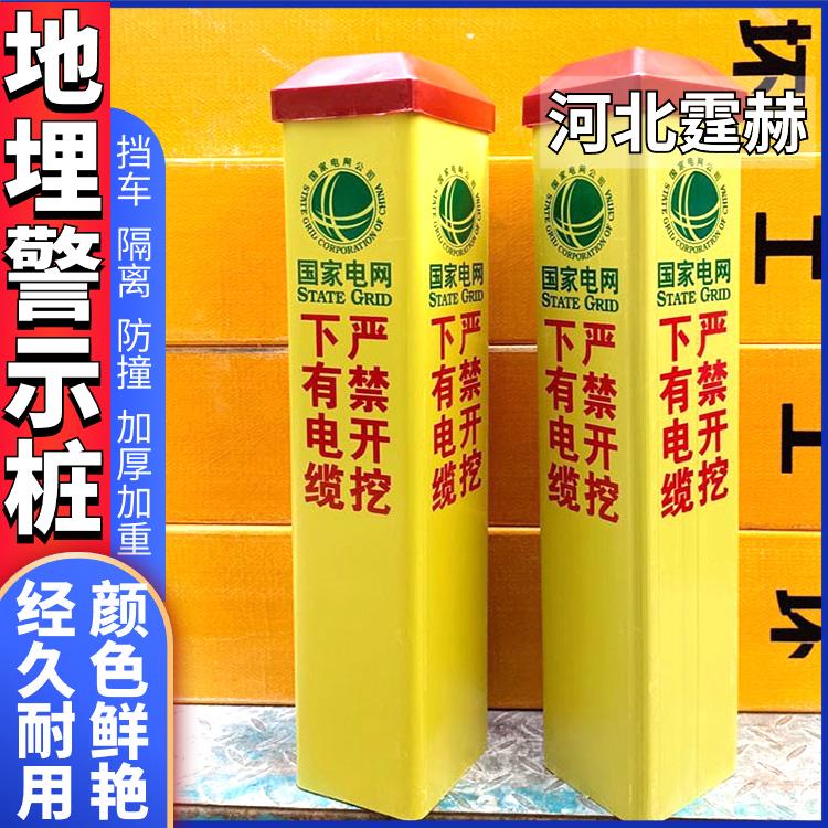 霆赫 玻璃钢光缆燃气标志桩 地埋警示桩 供水管道界桩 耐腐蚀